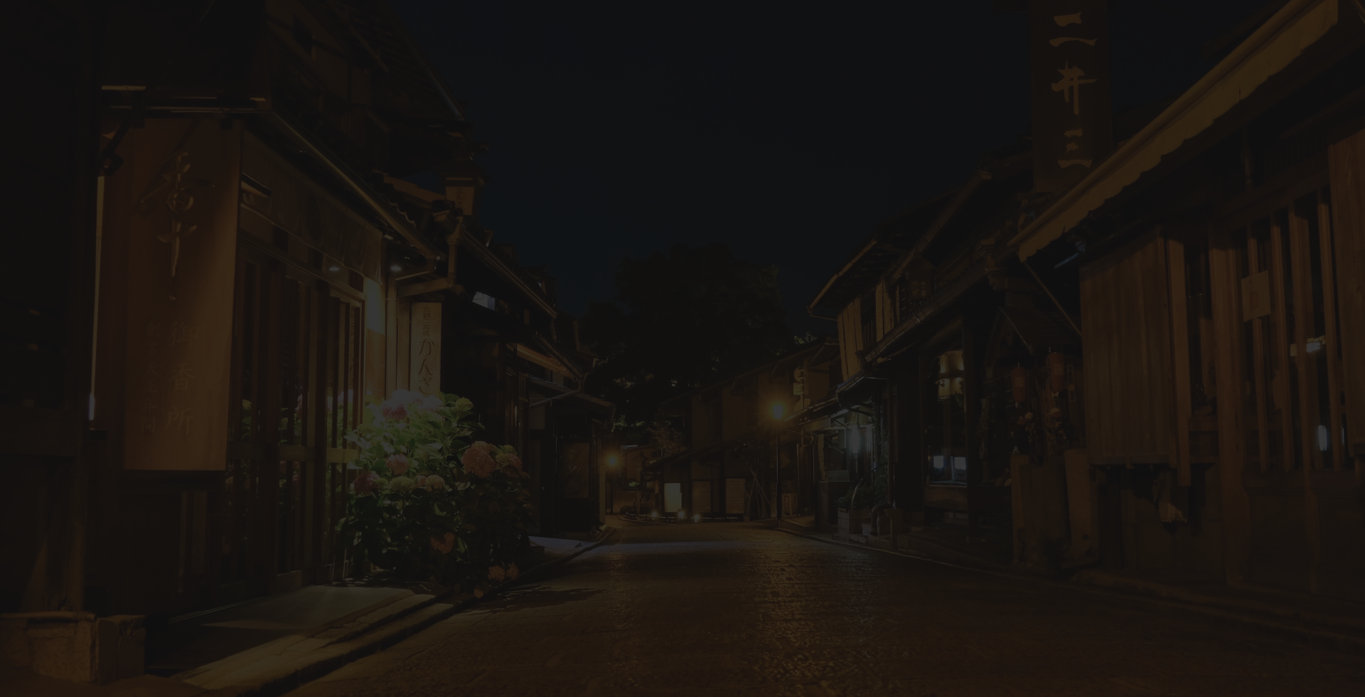 京都 祇園 新橋通 クラブ松香 祇園の街並み